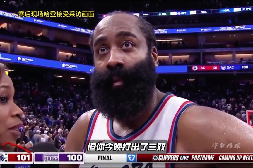 砍39分加時(shí)12分！哈登上場賽后：后天對(duì)勇士要做的更好更專注