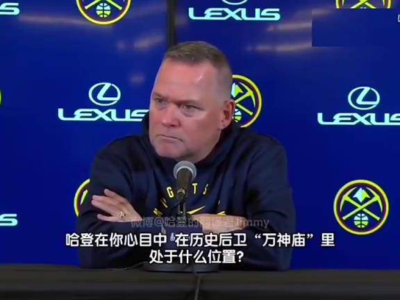 再次遇見掘金你已下課！馬龍曾經贊揚哈登：他是最偉大的得分后衛(wèi)之一