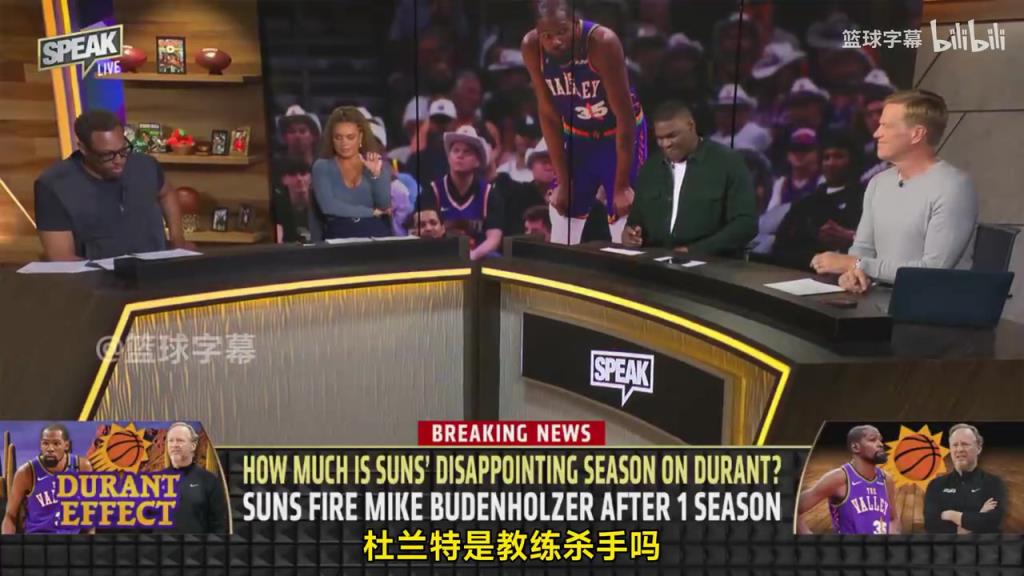 皮爾斯：杜蘭特確實是教練殺手，因為詹杜這種級別會讓期待變高！